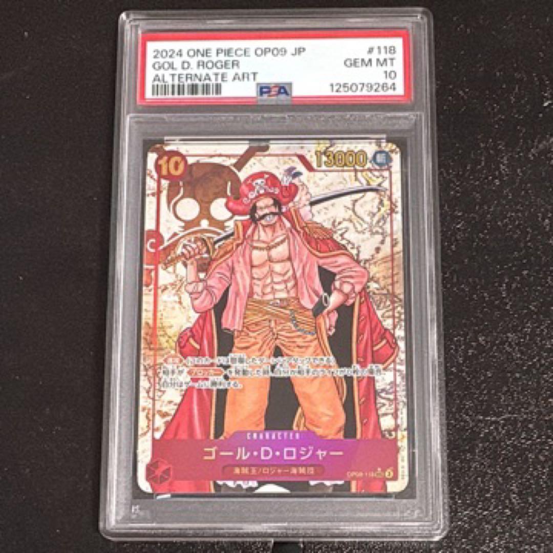 【PSA10】ゴール・D・ロジャー SEC パラレル OP09-118
