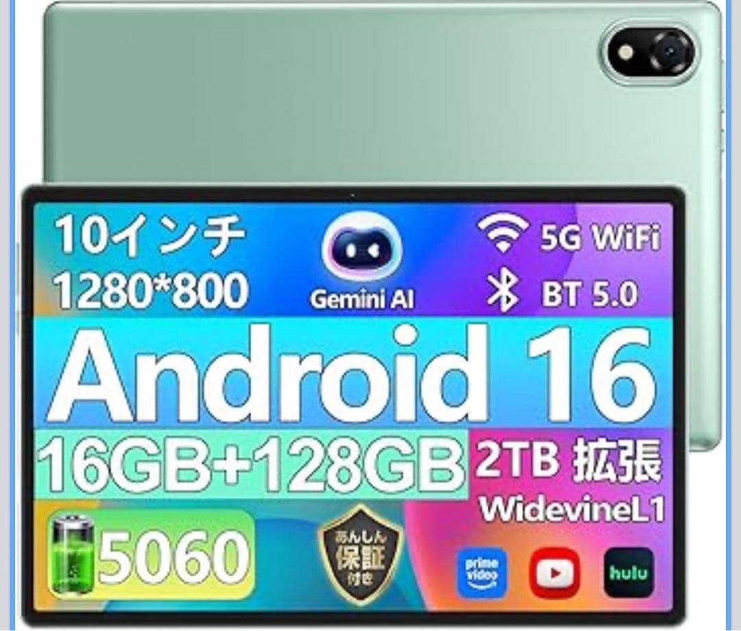 Android16 wi-fiモデルタブレット 10インチGemini AI搭載