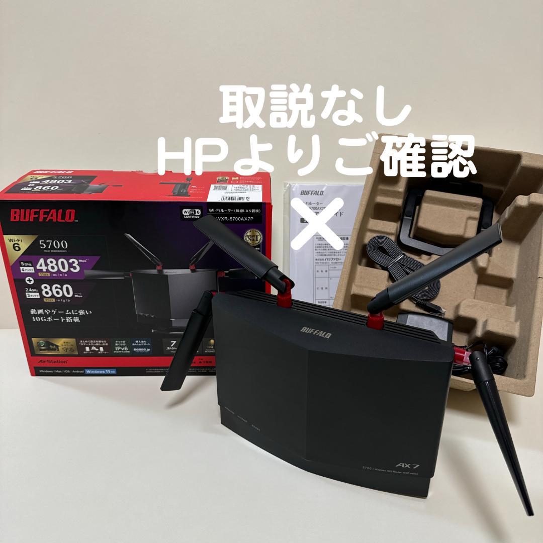 バッファローWiFiルーターネットワークルーターネットワーク機器