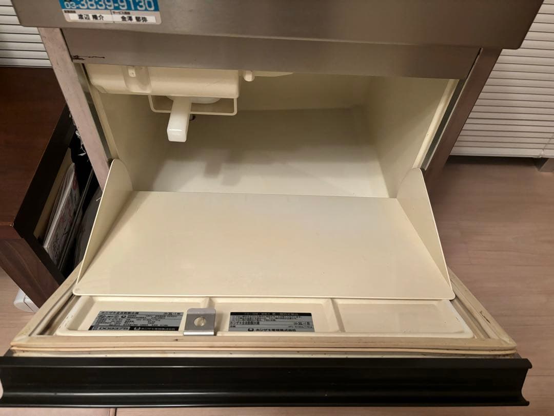 ホシザキ全自動製氷機 IM-35L-1形