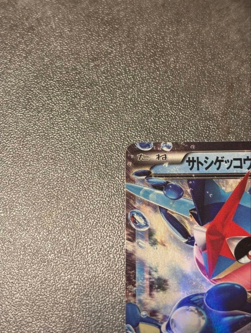 【高騰中！】ポケモンカード　サトシゲッコウガEX PROMO 218/XY-P