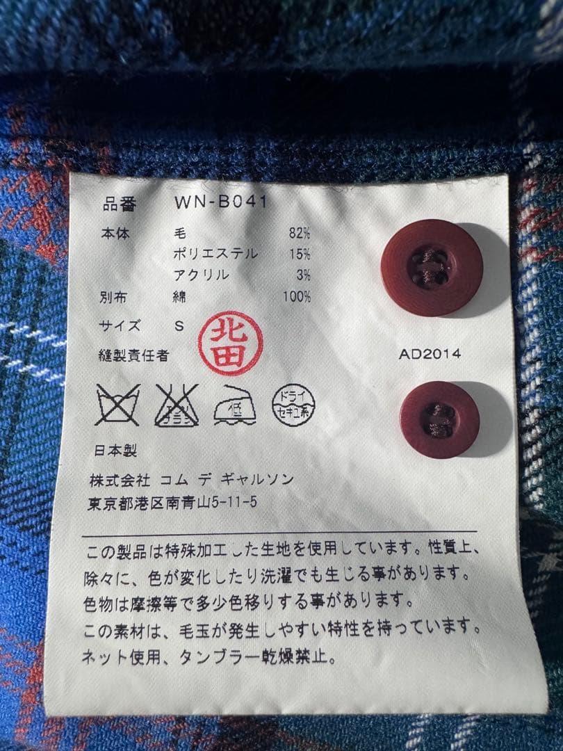 極美品 JUNYA WATANABE MAN 日本製 ウールチェックシャツ S