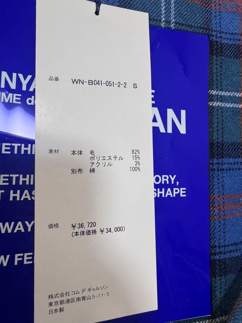 極美品 JUNYA WATANABE MAN 日本製 ウールチェックシャツ S