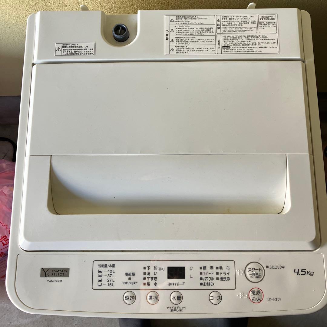 縦型洗濯機本体 4.5kg ホワイト YWM-T45HI