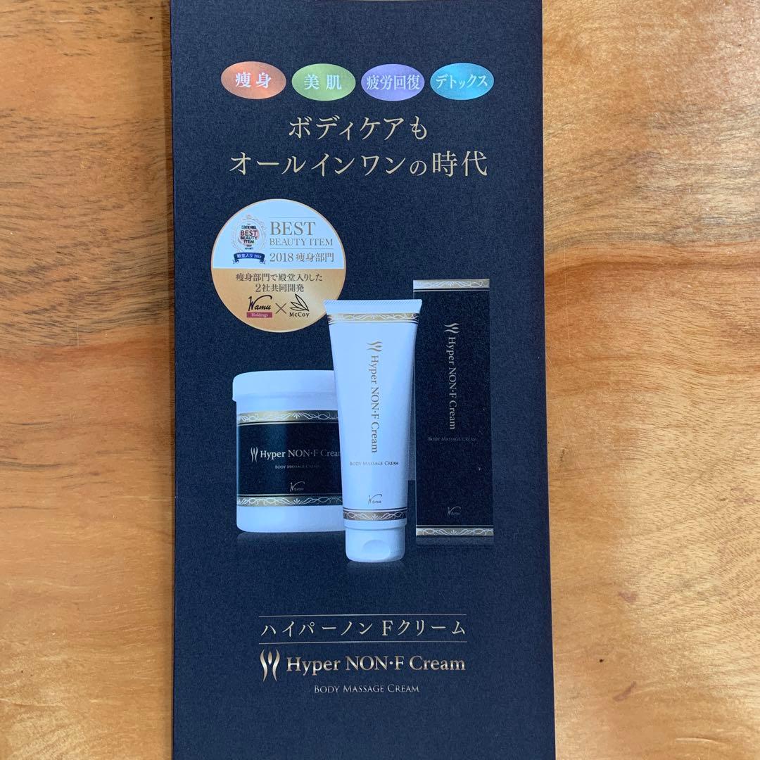 DMK ハイパーNON-Fクリーム 230g2個セット　新品未開封　完全正規品