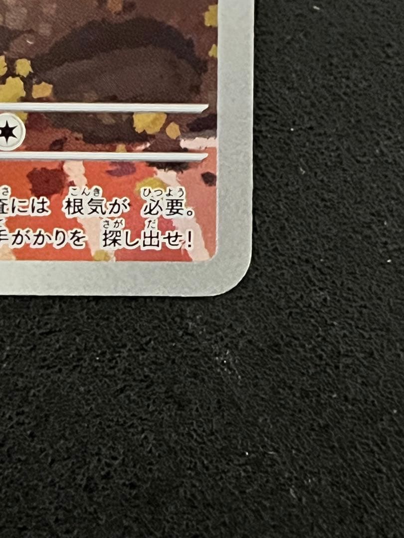 ポケモンカード　名探偵ピカチュウ プロモカード