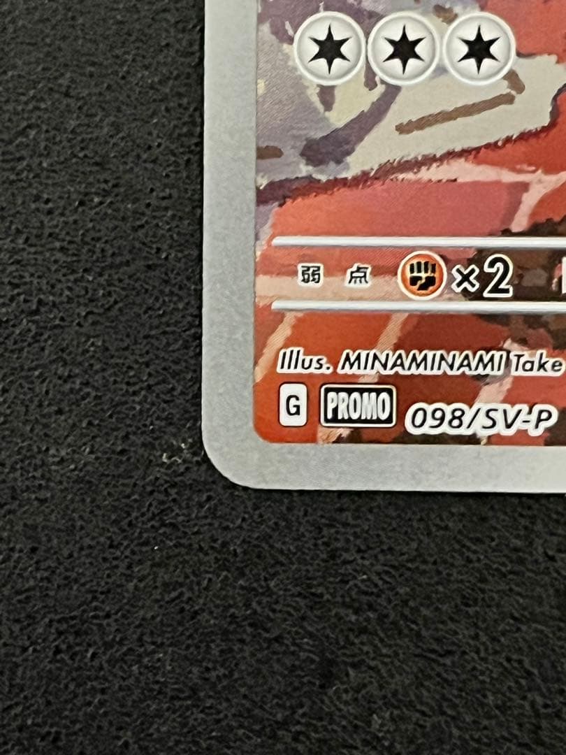 ポケモンカード　名探偵ピカチュウ プロモカード