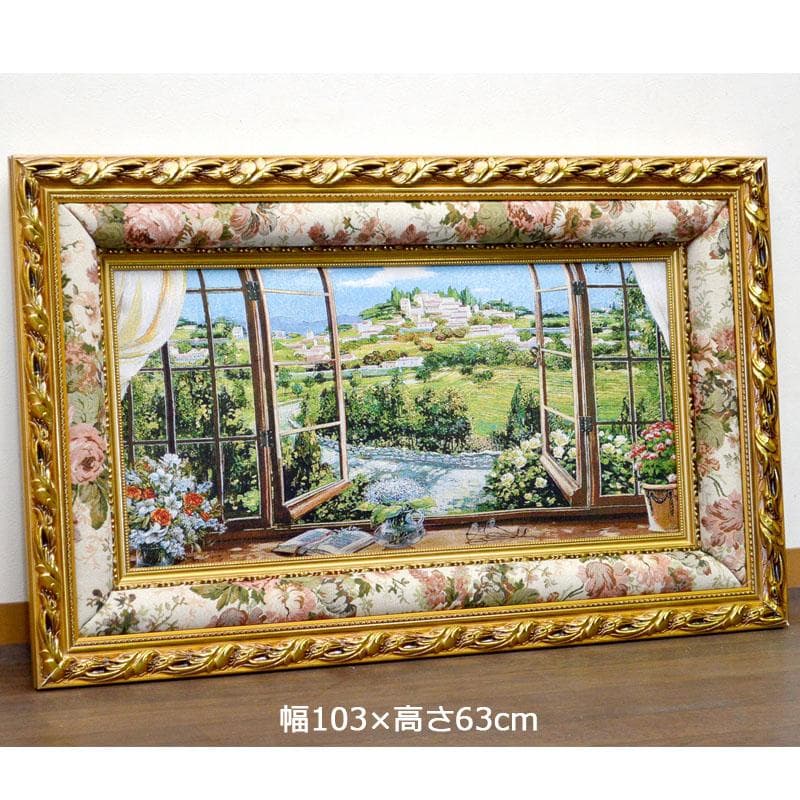 絵画 額絵 ゴブラン額絵 窓から眺める丘 壁掛け 額入り アート アートパネル
