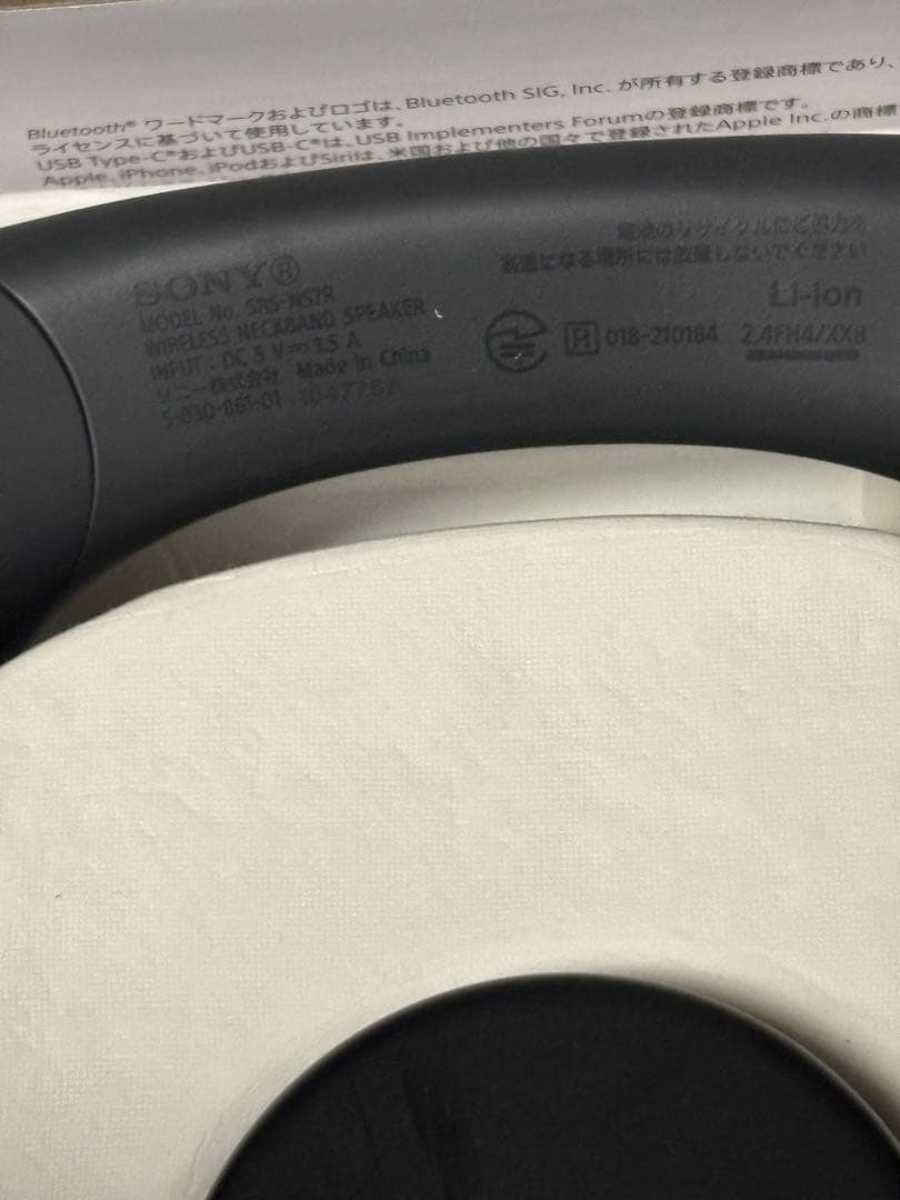 ソニー(SONY) ワイヤレスネックバンドスピーカー SRS-NS7