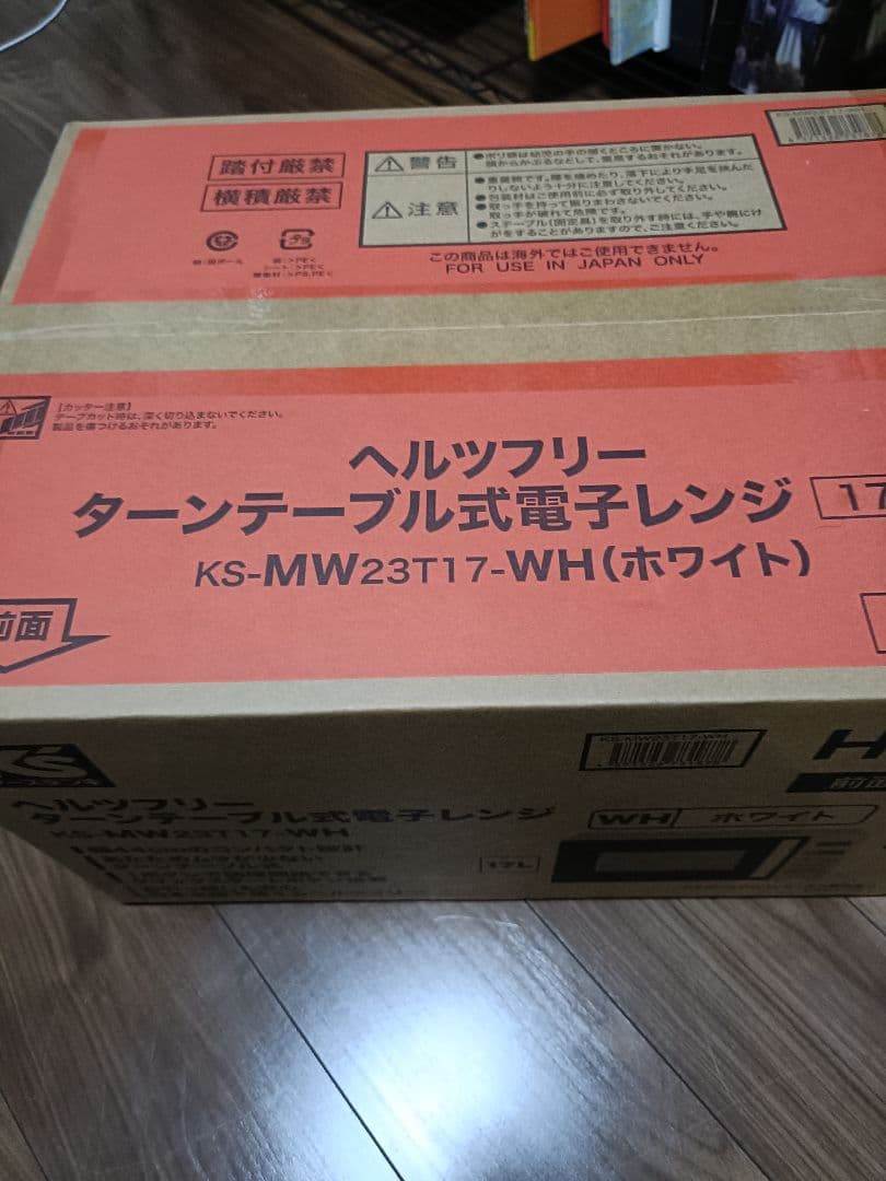 【早い者勝ちセール！】【新品未開封】Haier ターンテーブル式電子レンジ