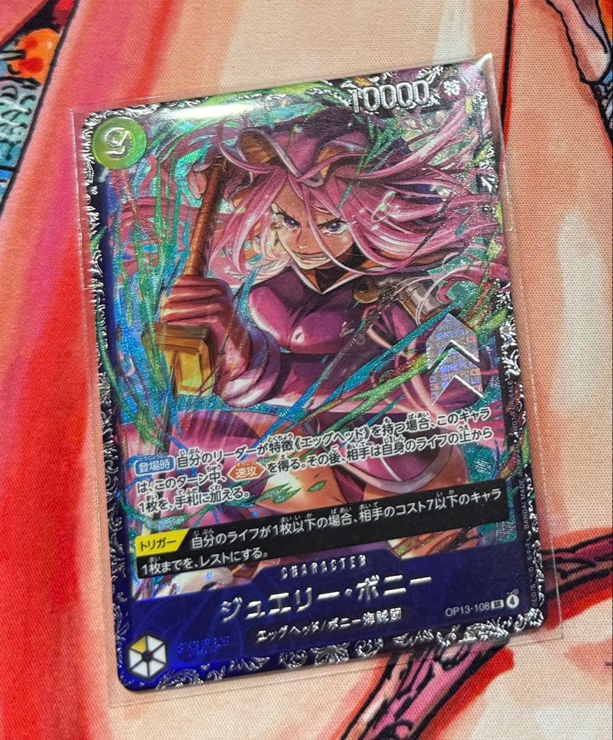 ワンピース カード フラッグシップ ジュエリー ボニー パラレル