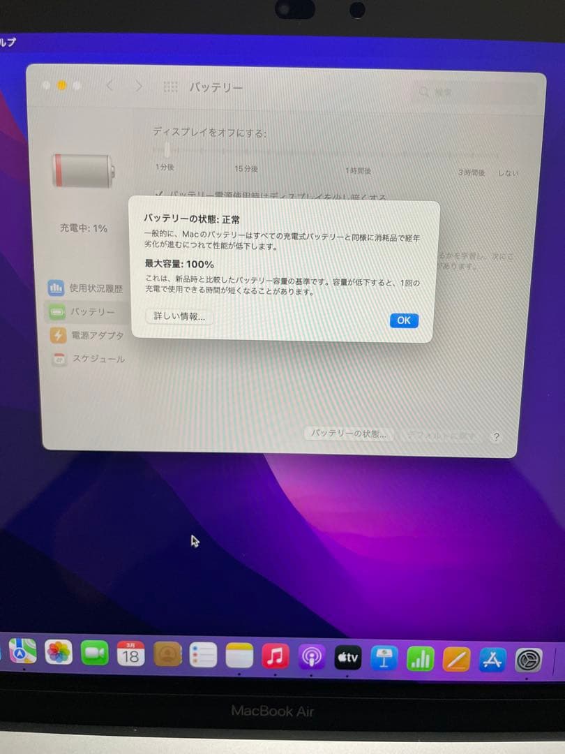 MacBook Air13M1シルバー 32GB USBメモリ付き