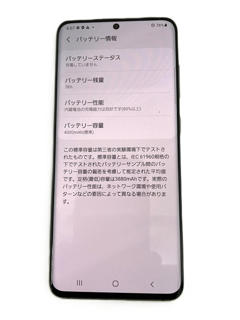 Galaxy S20 Cosmic Gray 5G 本体 付属品完備 ahamo