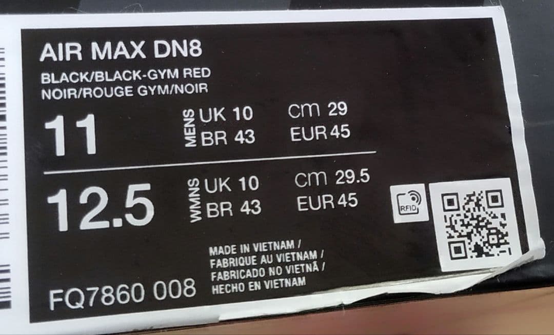 藤*原様 NIKE　エアマックス　DN8 US11 レッド