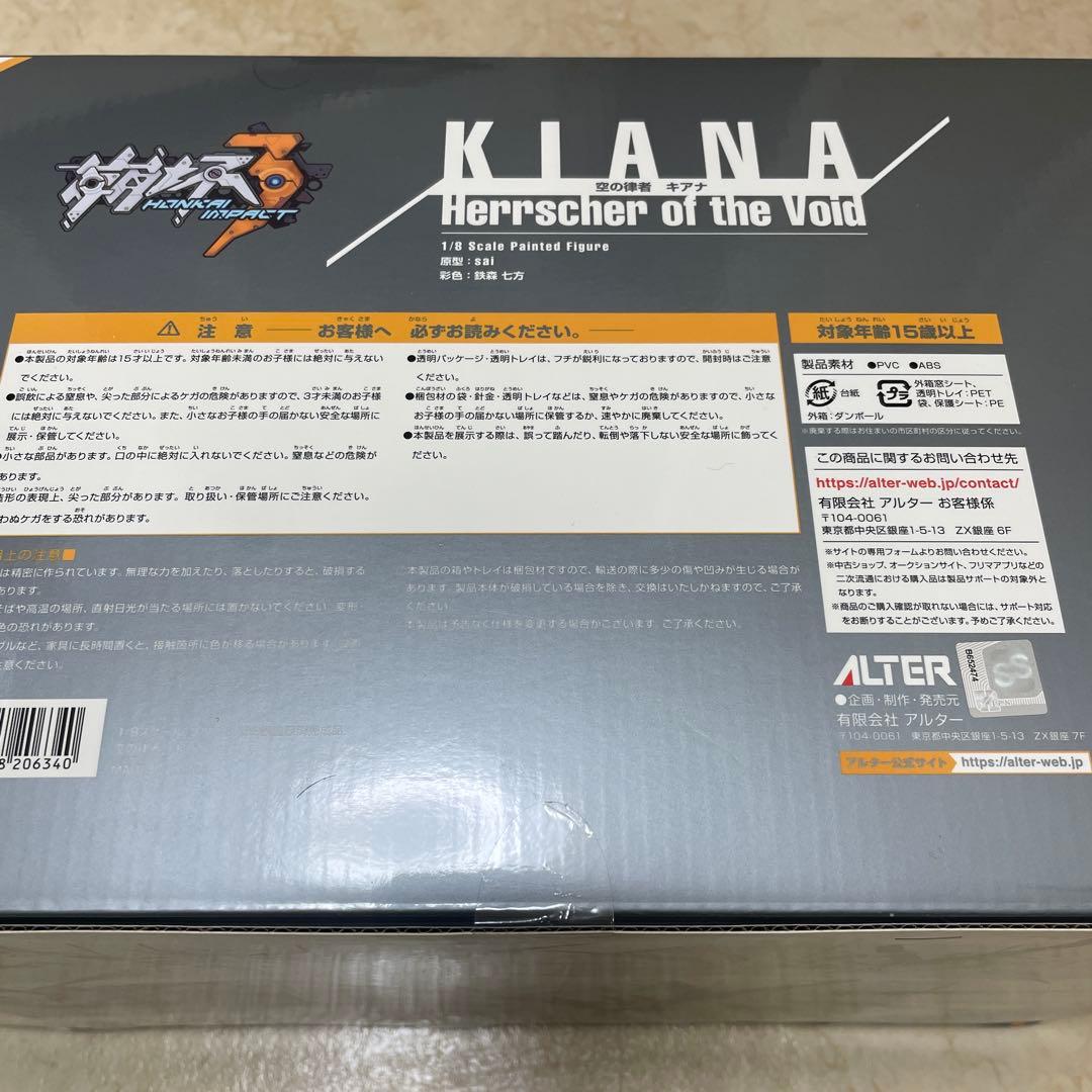 アルター　空の律者　キアナ　開封済み　フィギュア