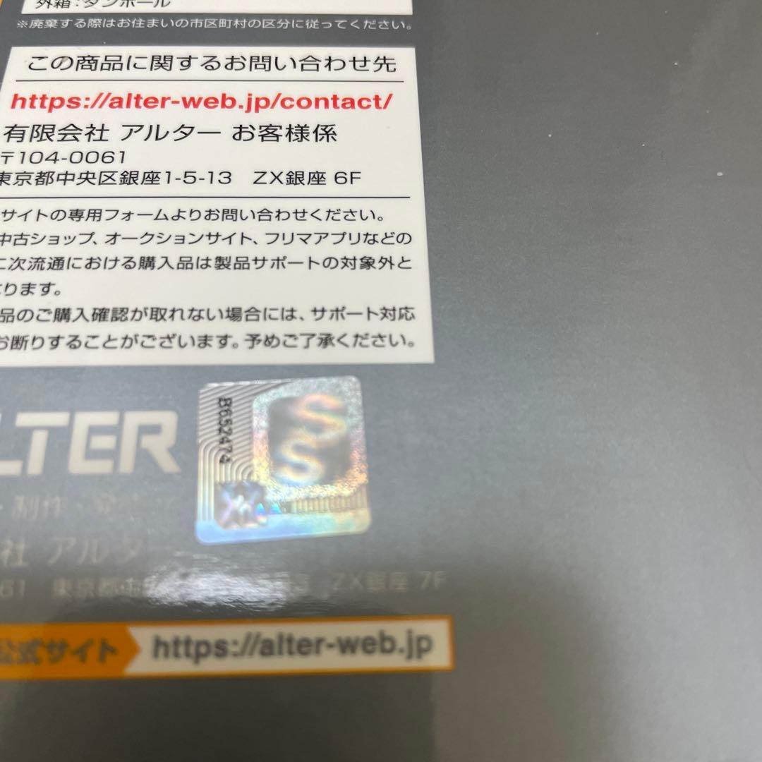 アルター　空の律者　キアナ　開封済み　フィギュア