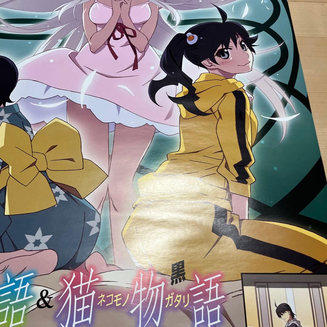 偽物語&猫物語　ＢＲ&DVD 非売品ポスター
