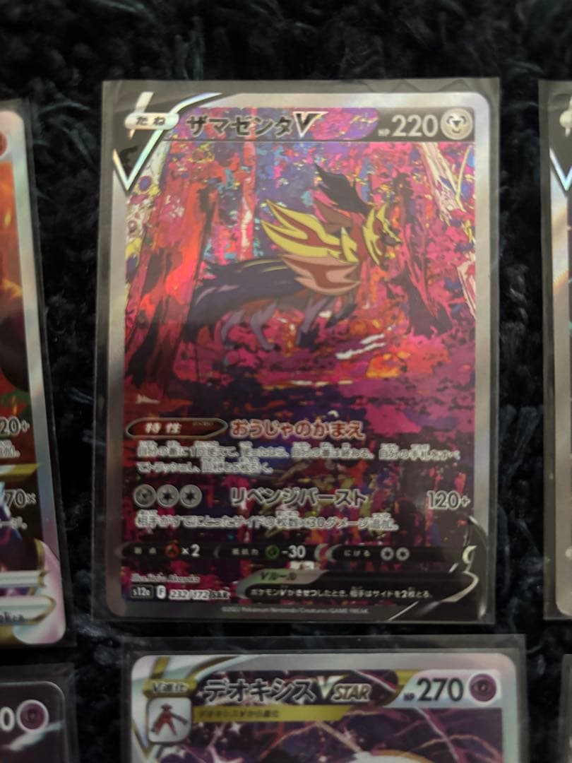 Vユニ sar まとめ売り