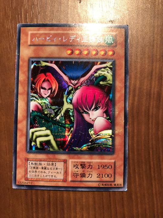 遊戯王　ハーピィ・レディ三姉妹　初期　シークレット、万華鏡華麗なる分身 UR