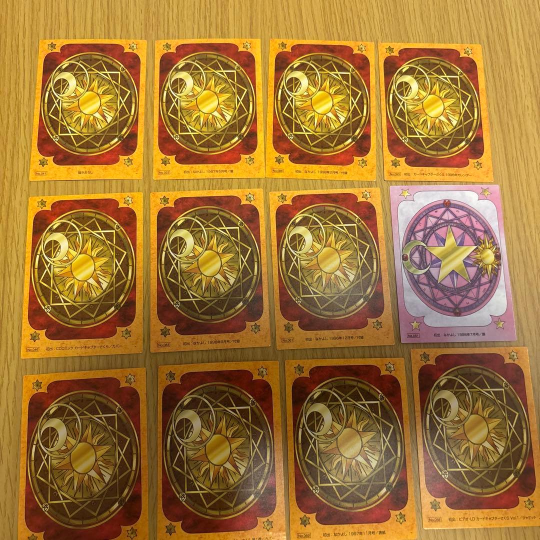 公*o様 カードキャプターさくらトレカセット