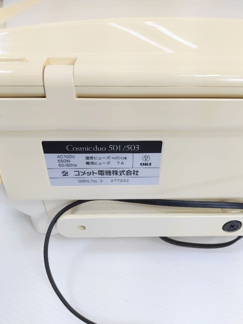 ☆美品☆ 美顔器　エステ用品　Cosmicduo 501/503  プロ仕様