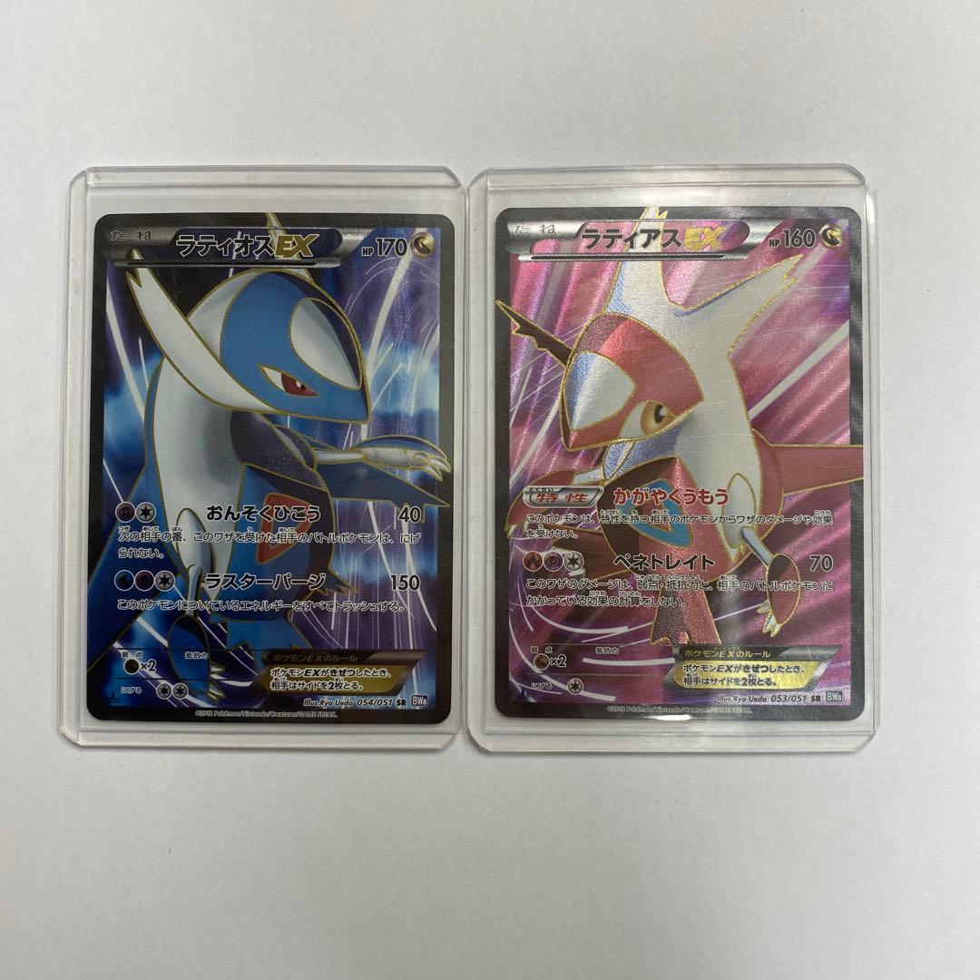 い状態A− ラティアス ラティオス EX SR BW8 ライデンナックル ポケカ