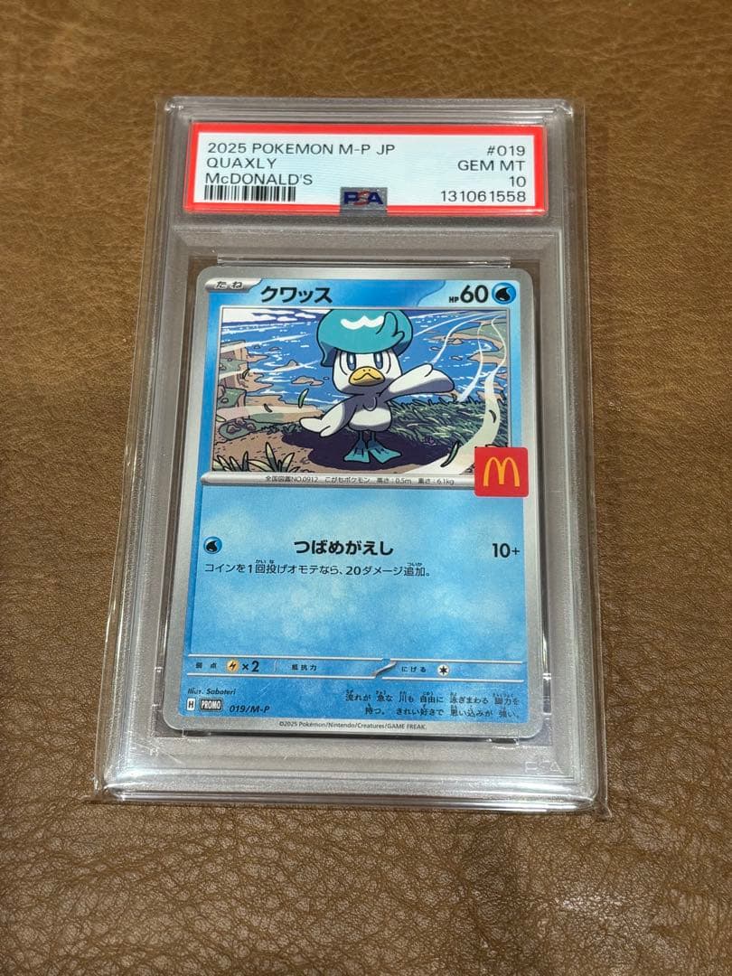 連番 PSA10 マクドナルド プロモ マックピカチュウ ポケモン　ワンオーナー