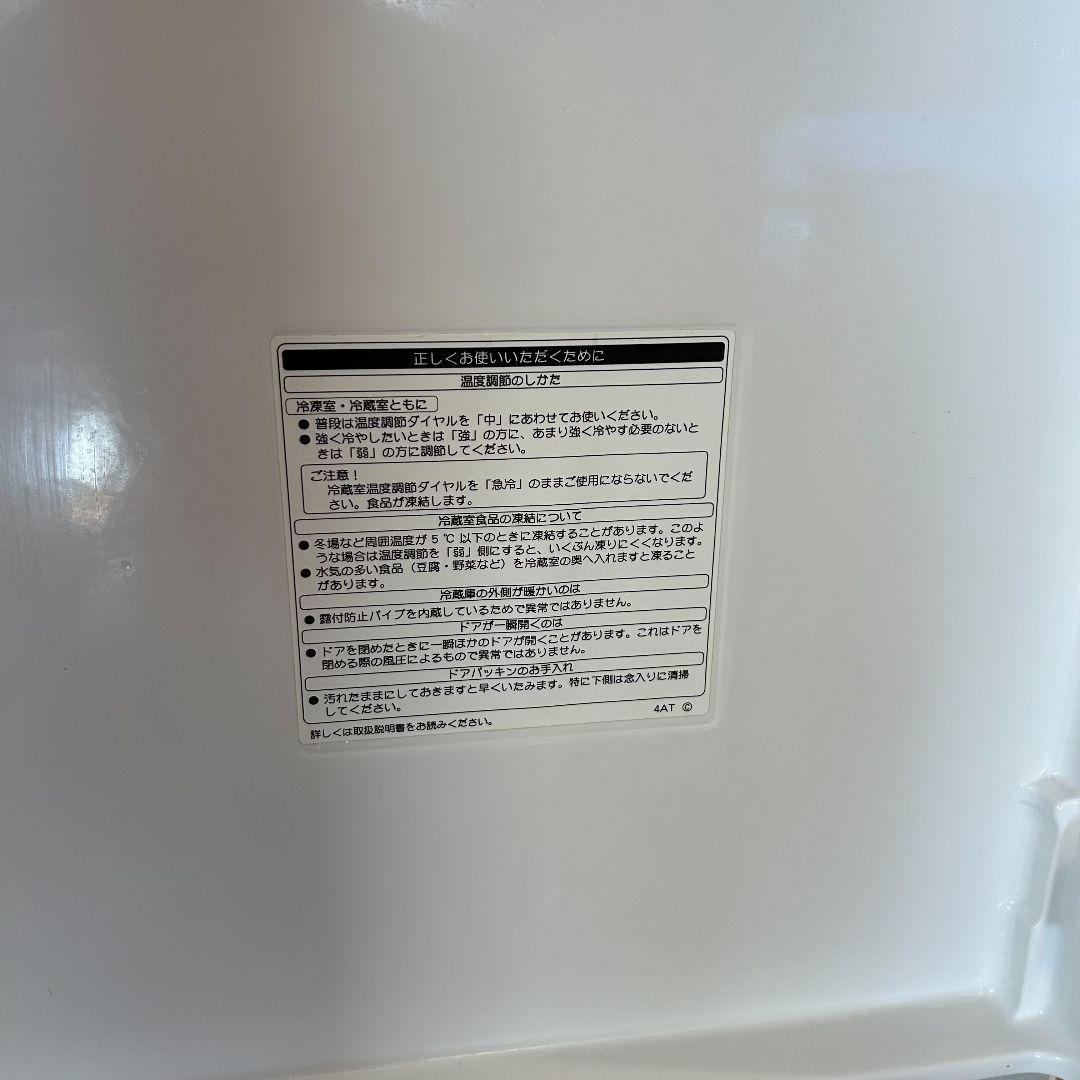 【送料込】【直接引取3000円】無印良品 東芝製 冷蔵庫 137L 2010年