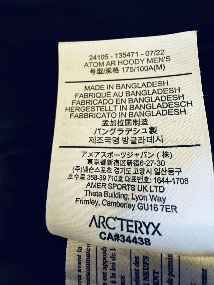 ARC'TERYX アトムAR サイズM 22年製　アークテリクス