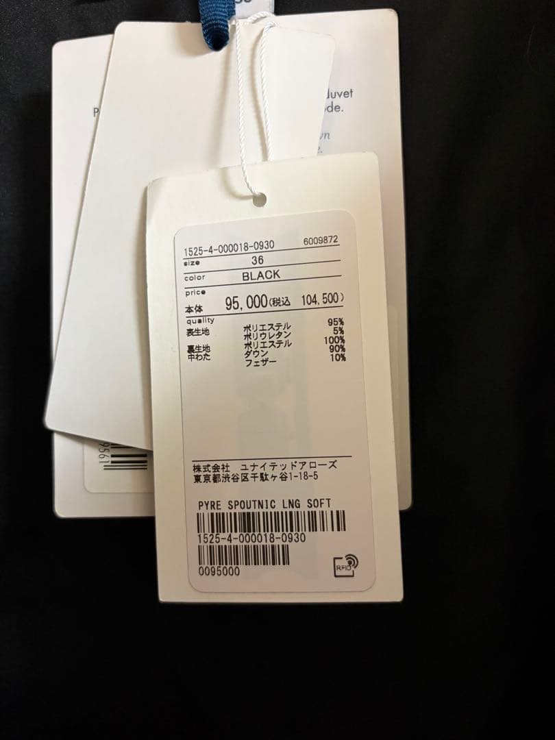 PYRENEX ブラックダウンジャケット