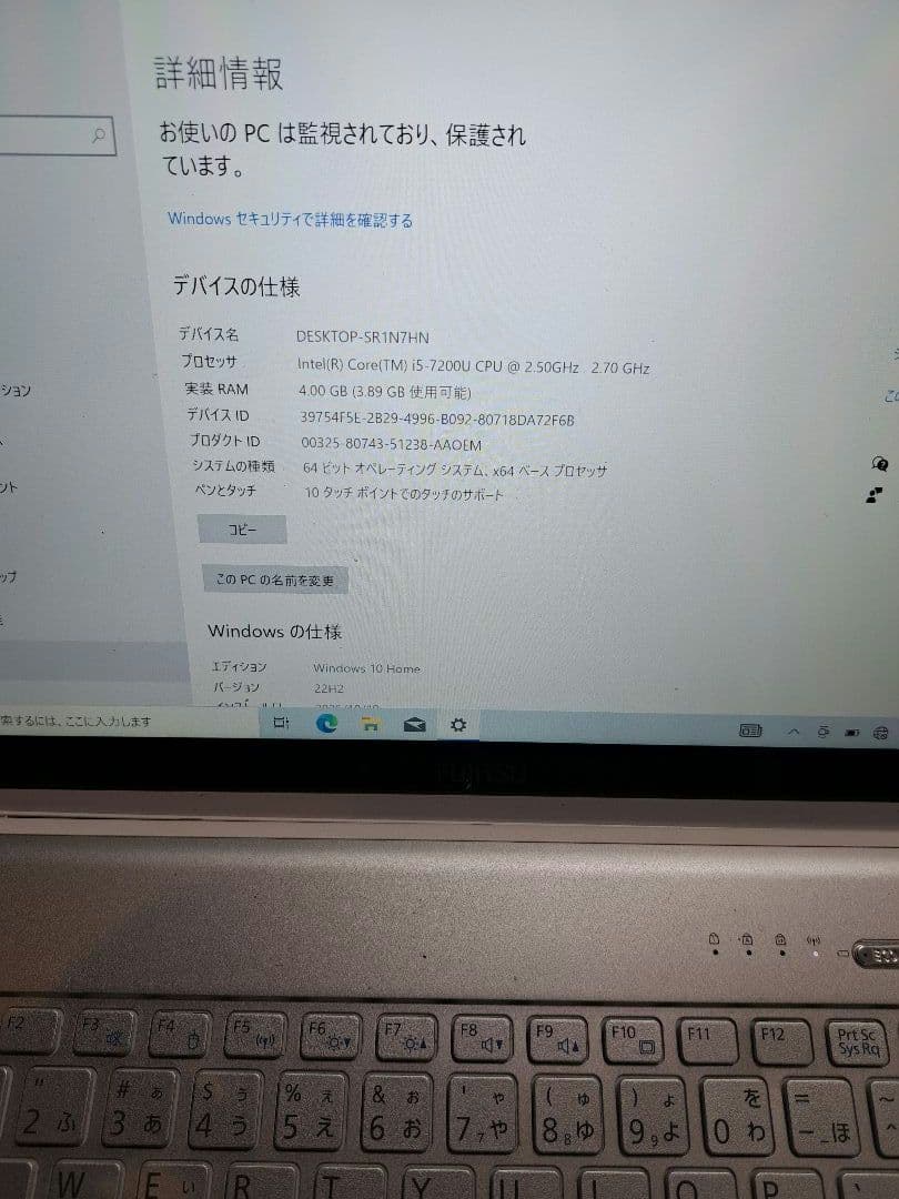 LIFEBOOK（Core i5）256SSD タッチパネル