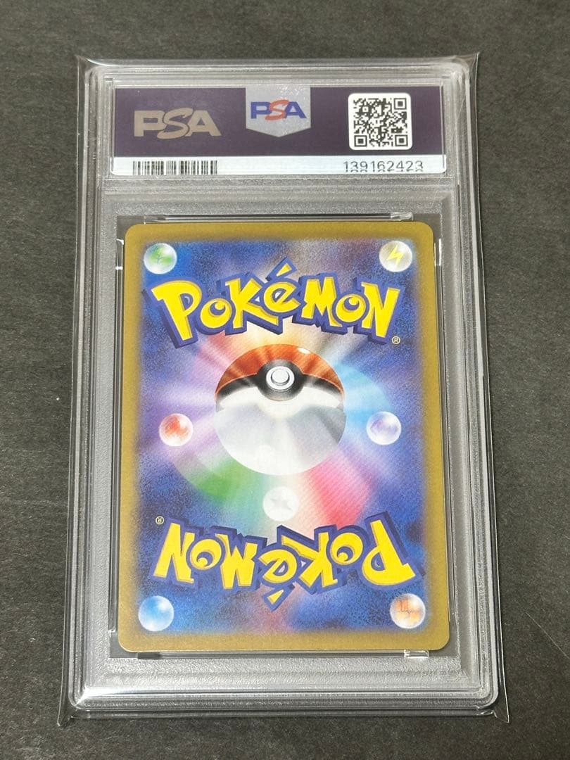 【PSA10】メガラティアスex SAR 088/063 メガシンフォニア