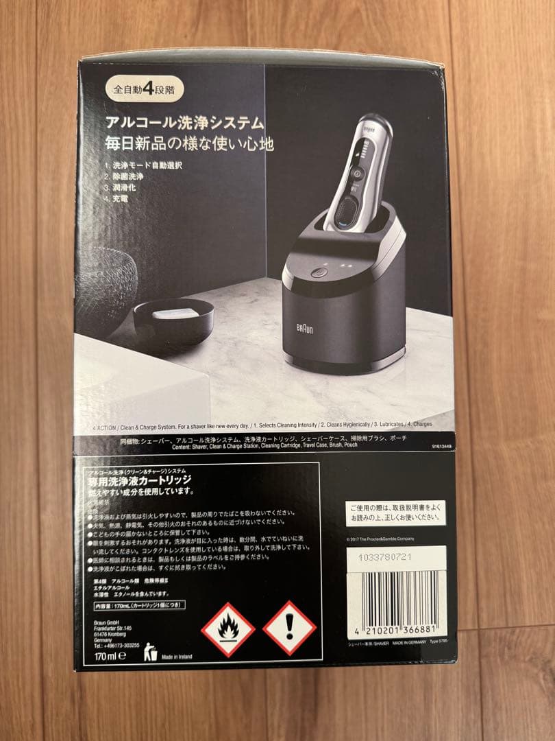 【中古品】BRAUN 8390CC-V SILVER