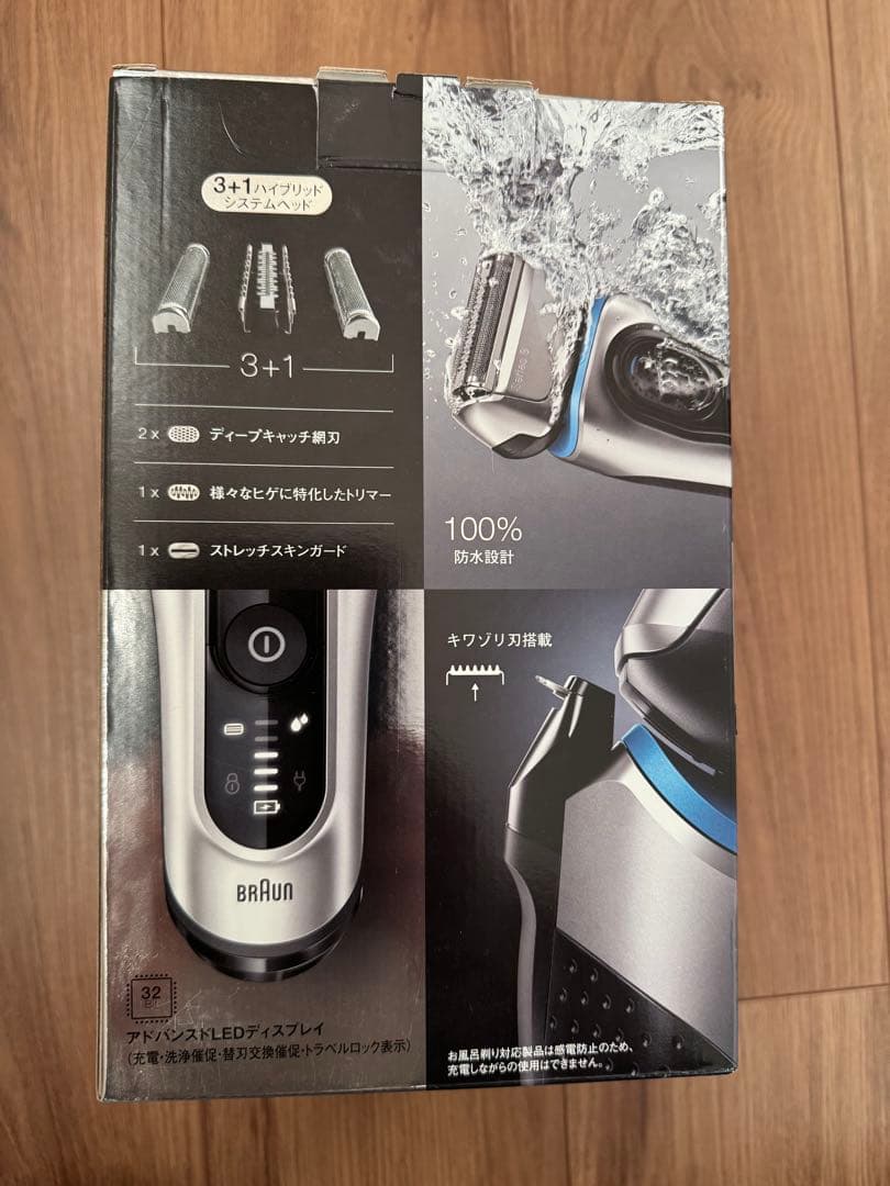 【中古品】BRAUN 8390CC-V SILVER