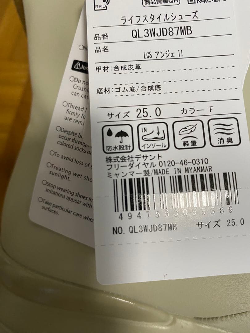 le coq sportif 防水防寒ブーツ　アンジェⅡ ミルクベージュ