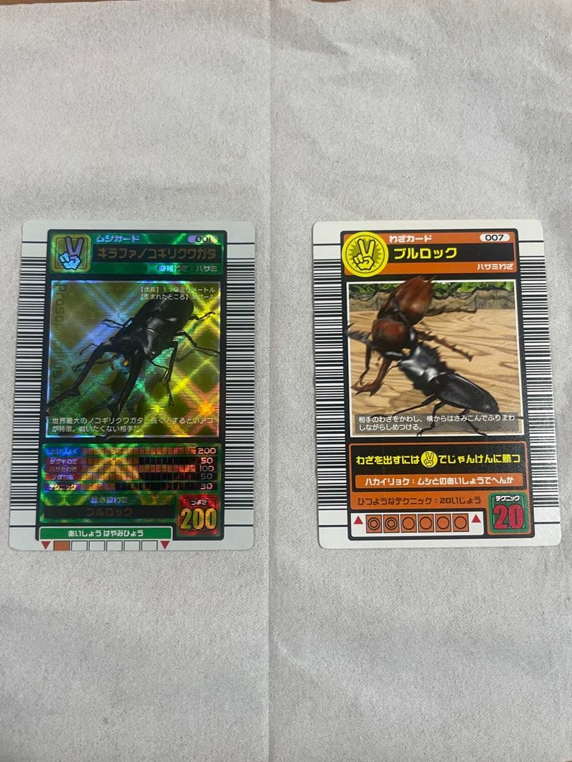ギラファノコギリクワガタ トレーディングカード 001 ムシキング