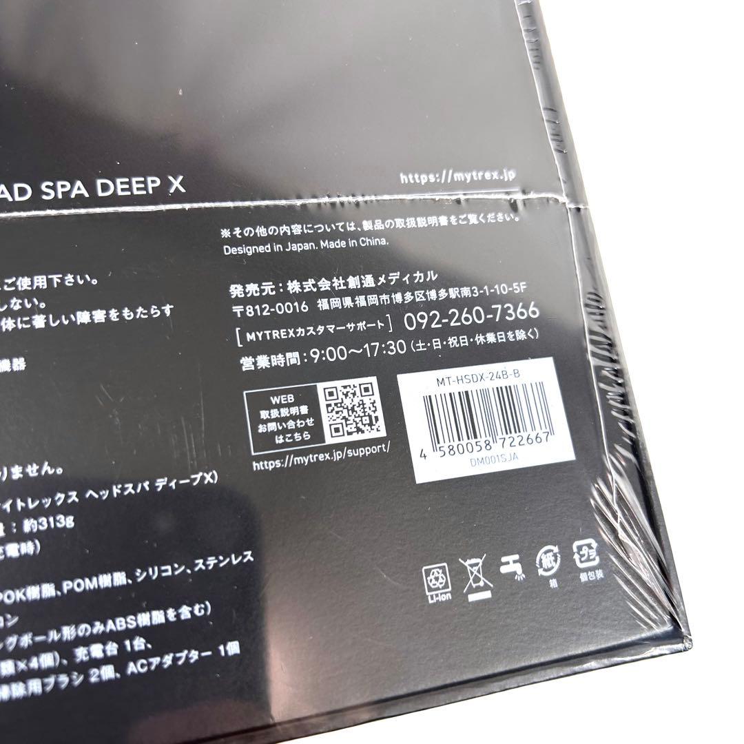 【新品】MYTREX マイトレックス EMS HEAD SPA DEEP X