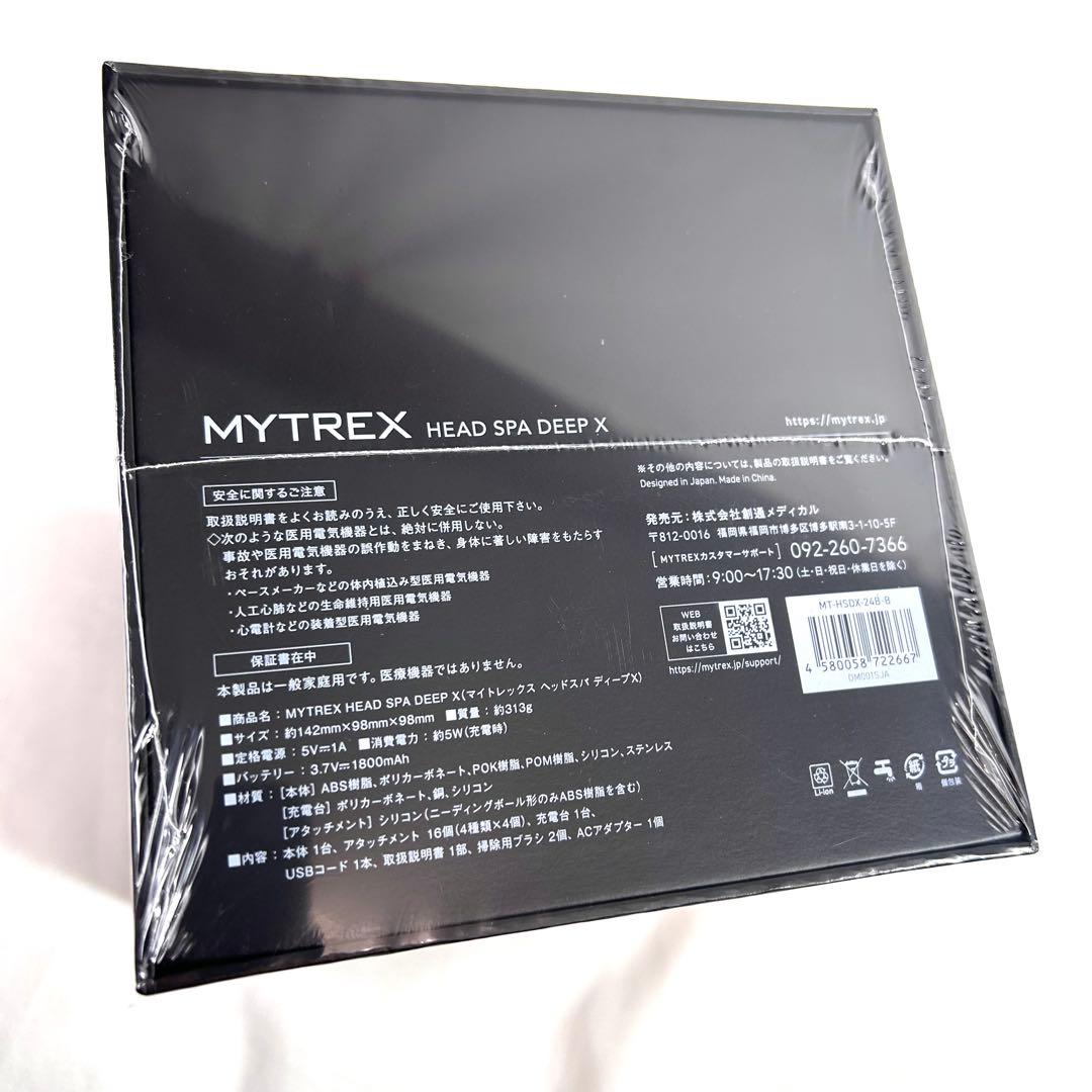 【新品】MYTREX マイトレックス EMS HEAD SPA DEEP X