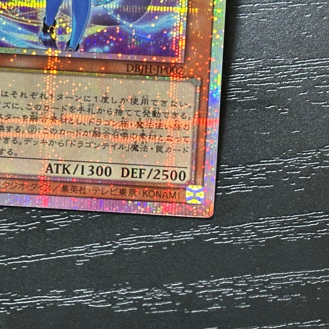 遊戯王 星辰砲手ファイメナ プリズマ 日版