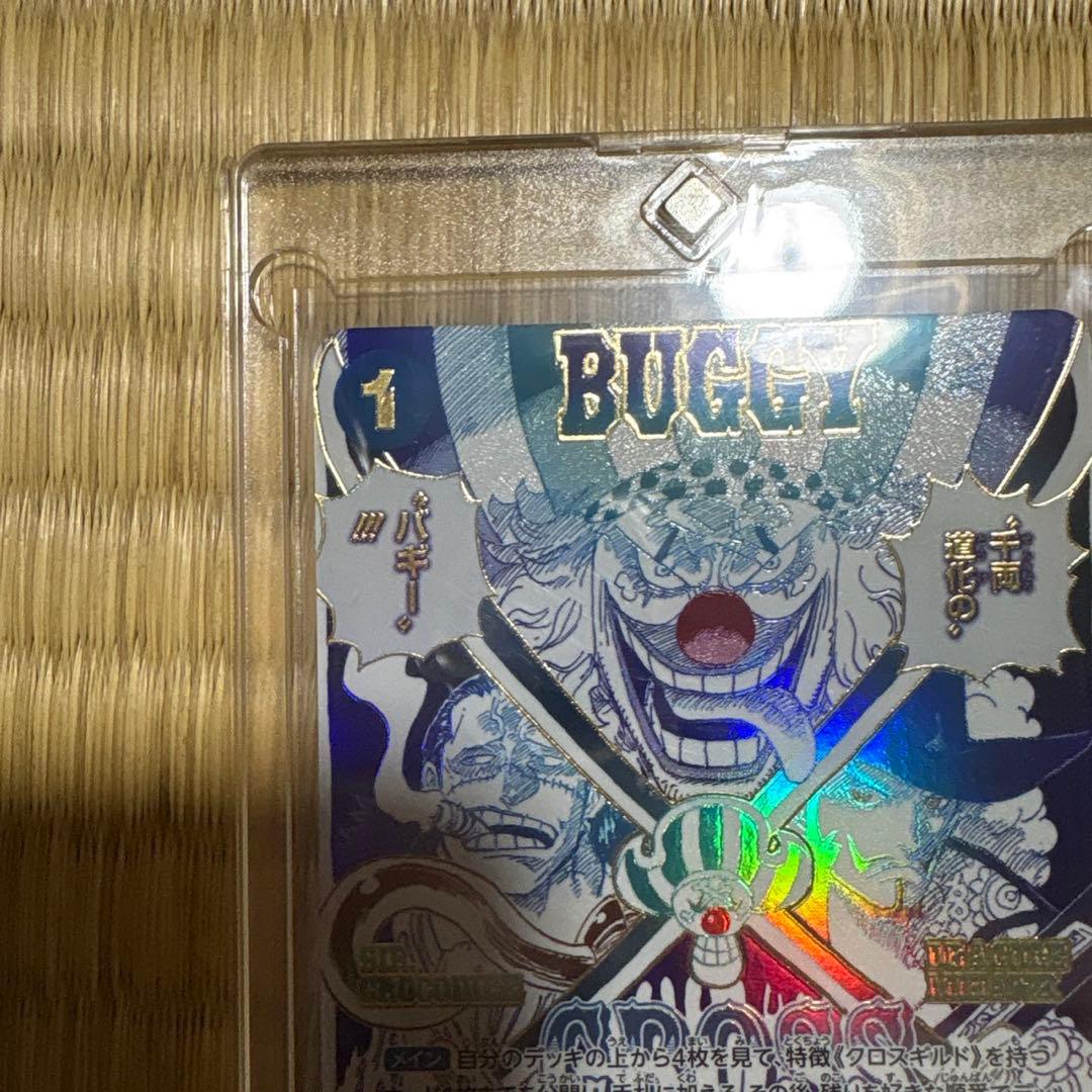 新品✨️クロスギルド R OP09-057　パラレル