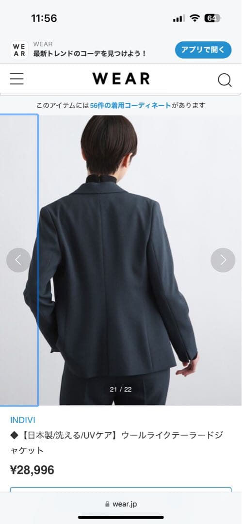 【日本製/洗える/UVケア】ウールライクテーラードジャケット&パンツINDIVI
