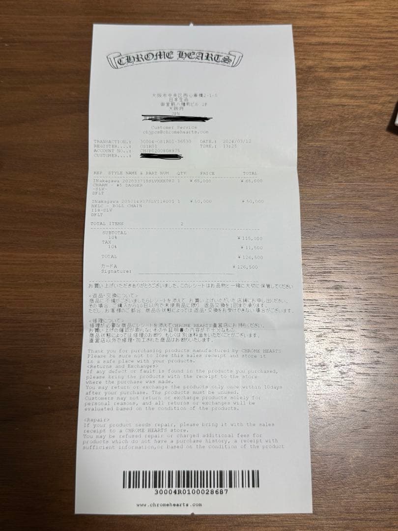 Chrome Hearts ダガーチャーム　#5