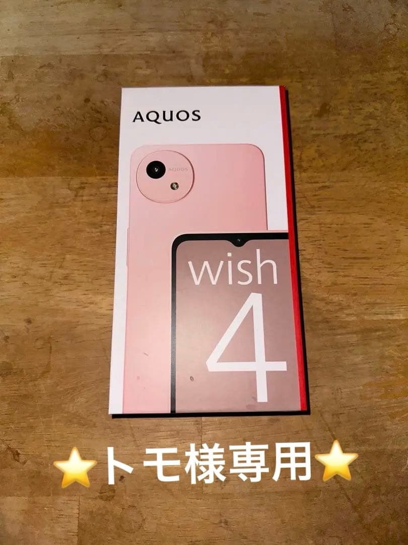 AQUOS wish4 ピンク