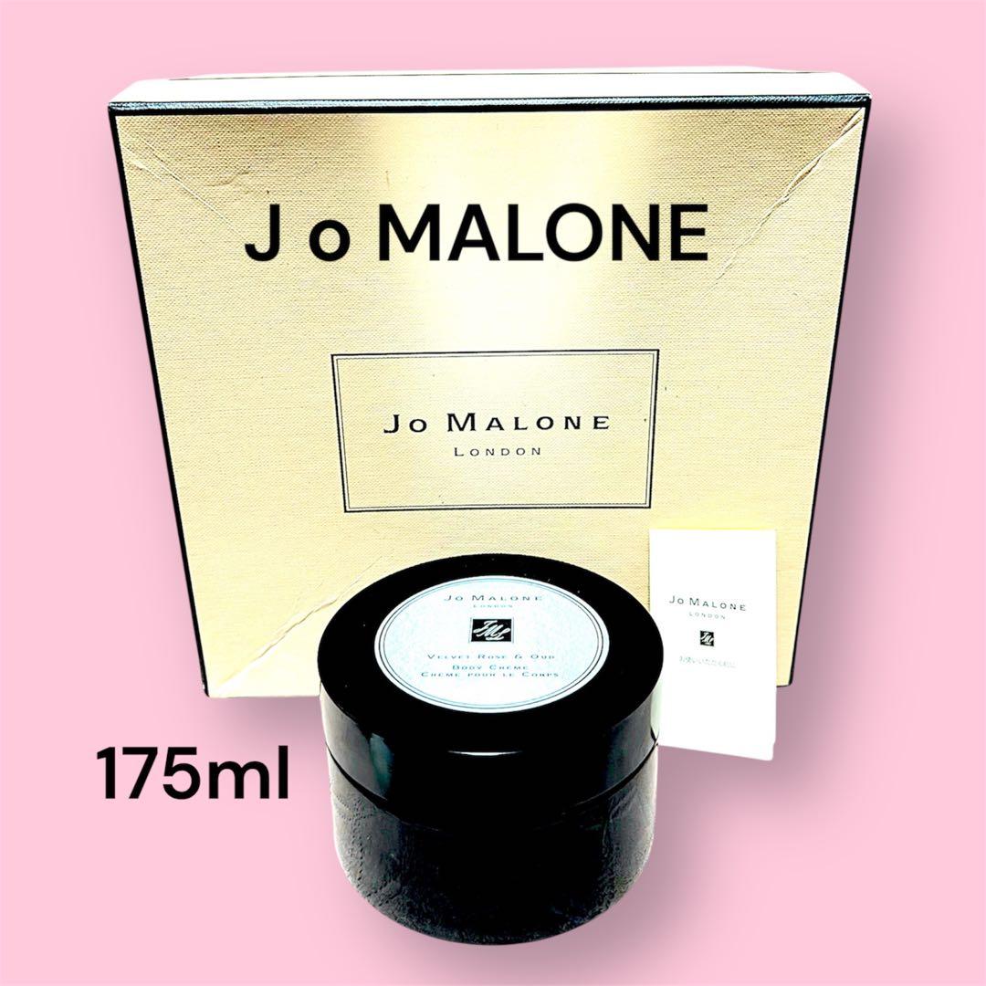 ✴️未使用✴️ジョーマローン・ヴェルベットローズ&ウード・ボディクリーム175ml