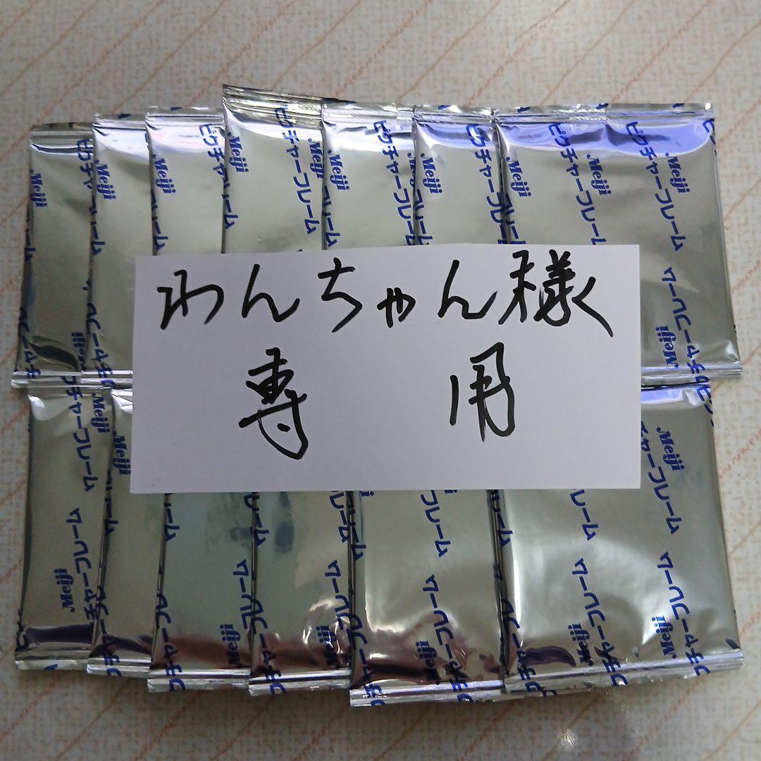 Meijiポケモンピクチャーフレーム