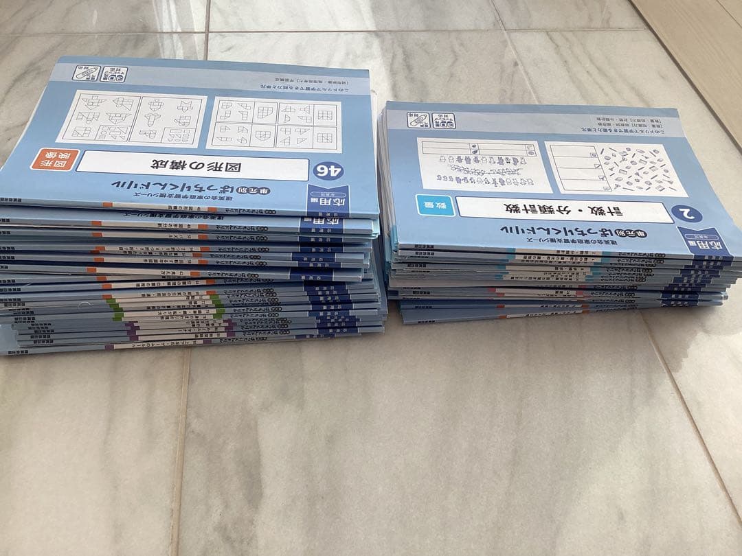 理英会　ばっちりくんドリル応用編