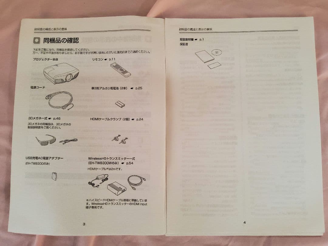 エプソンEPSON プロジェクター EH-TW8300W ワイヤレス対応 美品