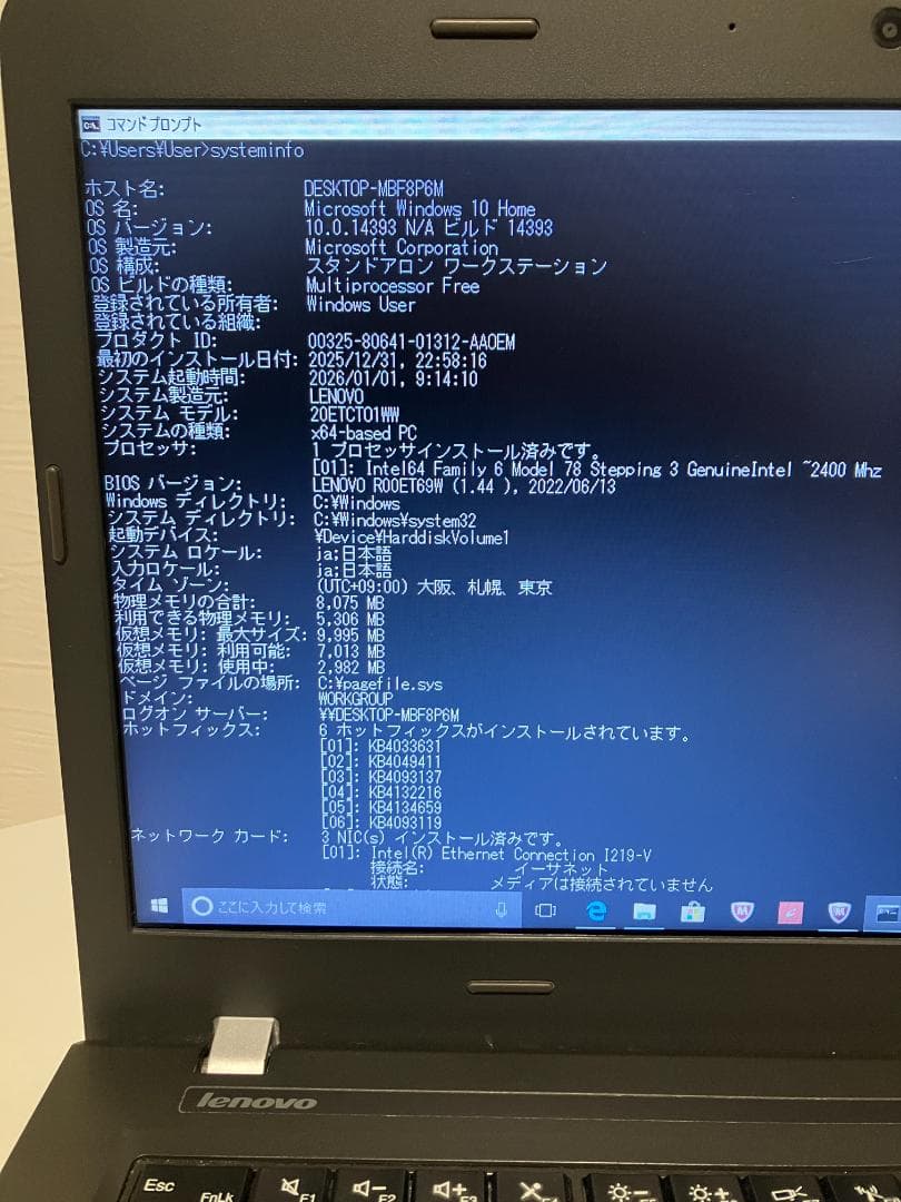 ThinkPad E460 14インチ 本体（電源つなげばまだまだ現役）