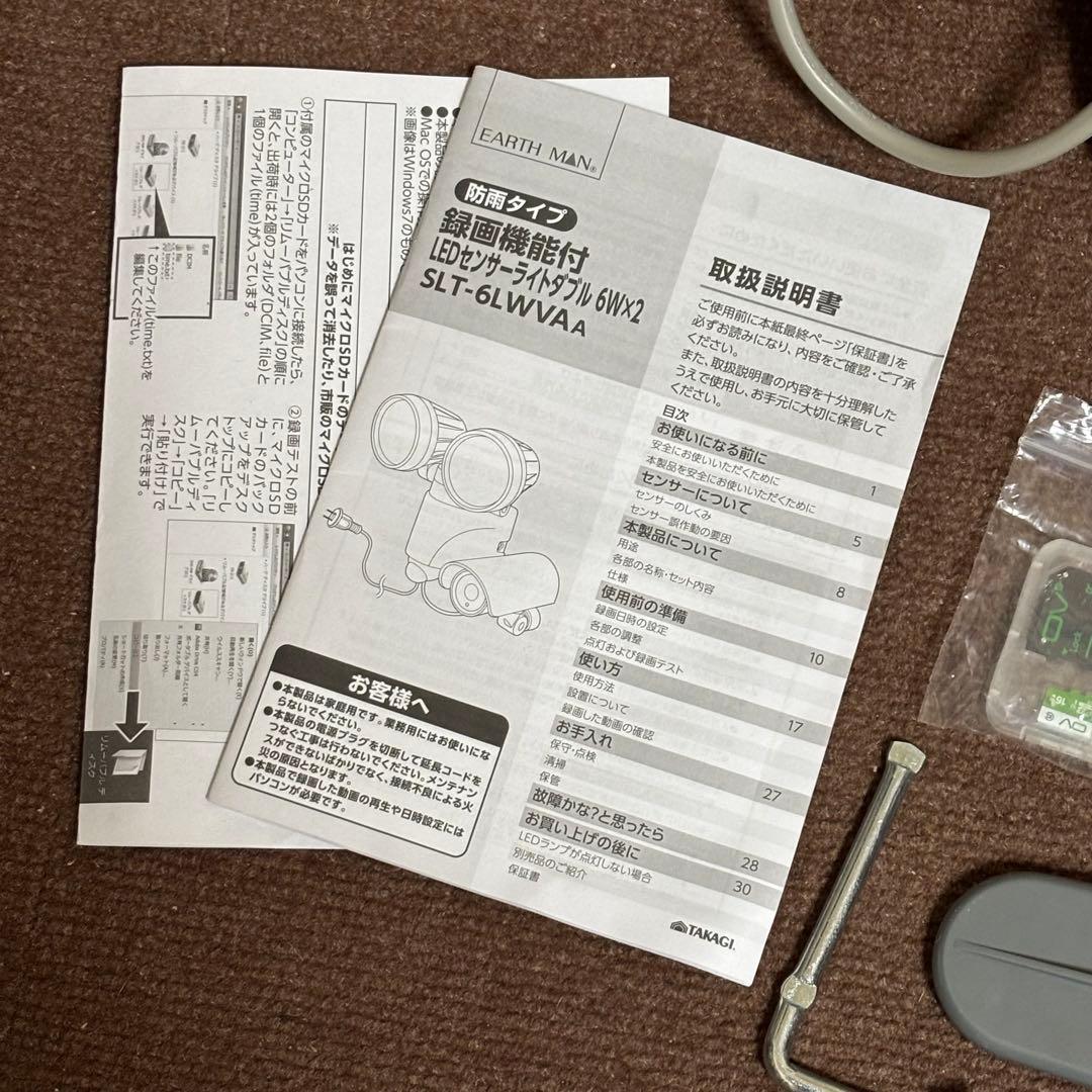 高儀　センサーライト&防犯カメラ　SLT-6LWVA 開封未使用品