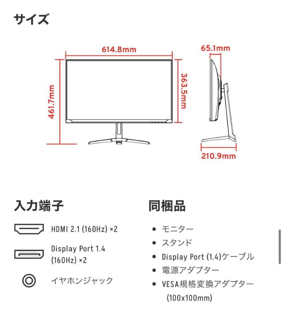 Pixio PX27U Wave white 4K 27インチ 160Hz